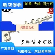 Separated type optical axis fixed limit ring clamping positioner 6 internal diameter 8 10 12 15 16 20 25 30 30 35