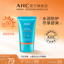 AHC Official Flagship Store Blue Elves to Beauty Nourishing Moisturizing sunscreen Facial Isolation Moisturizing Official Web SPF50 