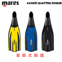 MARES AVANTI POWER scuba scuba snorkeling set of flippers flippers FINS