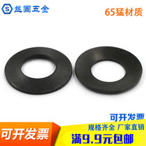 65 Meng steel hair black ground butterfly black ground washer disc gasket gasket butterfly M4M5M16M27-M36