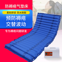 Medical anti-bedsore air mattress Household single paralyzed patient automatic turn over inflatable mat bed bedridden elderly care