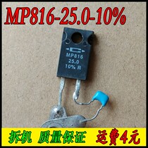 Detached machine CADDOCK MP816-25 0-10 % home when no sense resistance 25R 16W 25 25 10%