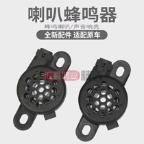 Jetta Golf POLO Ming Sharp Comfort Speed CC Passat to remind buzzer horn