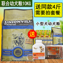 Combined dog food Natural Dog Food small dog puppies dog food deep sea fish cheese Teddy VIP bib bear 10KG