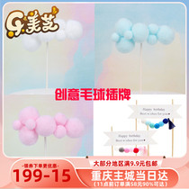 Cake decoration plug-in hipster soft cute clouds three-dimensional cloud cake decoration happybirthday insert card