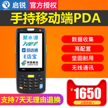 Data collector In and out of the warehouse barcode scanner Code scanner Supermarket clothing store inventory counting machine Wireless warehouse inventory artifact PDA handheld terminal Rookie station official bus gun gun