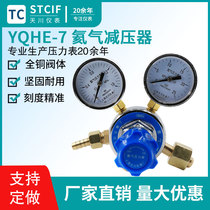 Shanghai tianchuan YQHE-7 helium pressure reducer pressure regulating valve pressure gauge 1 6MPA gas cylinder helium pressure reducing valve