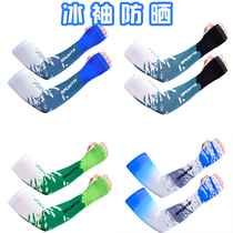 Ice sleeve sunscreen mens trend ice cool sleeve arm guard Anti-female ice silk sleeve cycling sleeve arm cover Arm cover UV