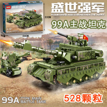 Military 99A main battle tank play 90013 Shengshi strong Army small particle building block model boy toy gift