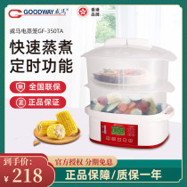 Hong Kong Weima multi-function electric steamer large-capacity household double-layer electric oven double-hearth heating support Reservation