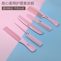 Comb for women Special long hair comb Hair comb for children girl cute girl heart anti-static hair tip tail comb