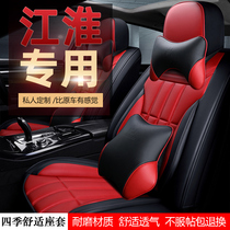 Jianghuai New Ruifeng S2 S3 S4 S5 S7 special seat cover all-round Universal leather car seat cushion seat cover
