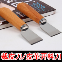 Cutter diy handmade diy leather leather leather tool cutting material leather cutting knife hand push knife thin knife