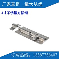4 inch stainless steel square latch toilet bedroom door latch wooden door no punch Bolt distribution box welding Bolt