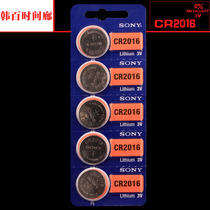 Original imported Sony card SONY2016 button battery three Volt board CR2016 Battery