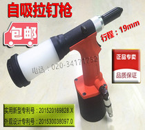 Premium Pneumatic Pull Nail Gun Self-Suction Pull Nail Gun Stainless Steel Pumping Core Rivet Gun Vertical Pull Riveting Gun