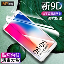 Famous Sakura Huawei Mai Mang 6 Tempered Film Eye Blue Full Screen Cover Glass HD Electroplating Anti-Fingerprint Mai Mang Six Original Screen Anti-explosion Protection Mobile Phone Film Send Transparent Soft Shell