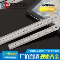 Stainless steel ruler 30cm ruler Steel ruler 1 meter 15 20 30 50cm ruler thickened steel ruler Scale ruler