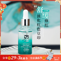 Baizhi soothing red bright face essence color repair 30ml brightening skin color repair small green bottle