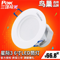  Sanxiong Aurora LED downlight Star 3 anti-fog ceiling downlight concealed hole light hole light 6 inch 20WPAK560281