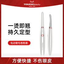 Tengmei electric eyelash curling machine rolling eyelash artifact rechargeable heating long-lasting shaping hot rolling eye eyelash curler