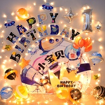 Childrens Space Themed Birthday Placement Boy Party Balloon Happy Baby One Year Background Wall Scene Decoration