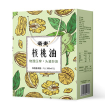 Di Mai physical cold pressed walnut oil 500ml * 2 gift box for infants and pregnant women cooking oil