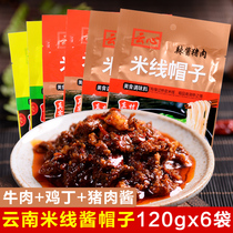 Yunxin rice noodles hat 120g * 6 bags across the bridge rice noodles pork chicken diced chili spicy mushroom beef sauce