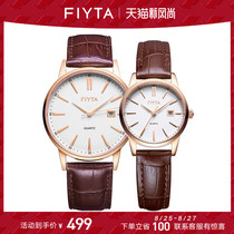  FIYTA classic series Couple watch watch Men and women fashion quartz watch Simple leather watch