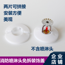 Free to remove the fire sprinkler decoration cover fire spray head decoration cover up and down the spray decoration cover