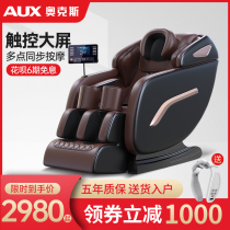 AUX ox massage chair home full-body luxury multifunctional elderly integrated electric home space capsule