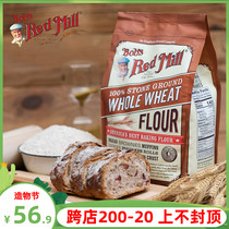 Bobs red mill whole wheat flour whole wheat flour High gluten pink mill