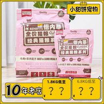 The top ten brands of beinfei cat food increase fat hair gills full price into cat kittens staple grain freeze-dried grain silver gradually layer