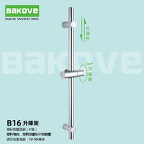 Stainless steel adjustable shower head shower holder holder seat shower frame lifting lever spray head lifting frame fixed lever