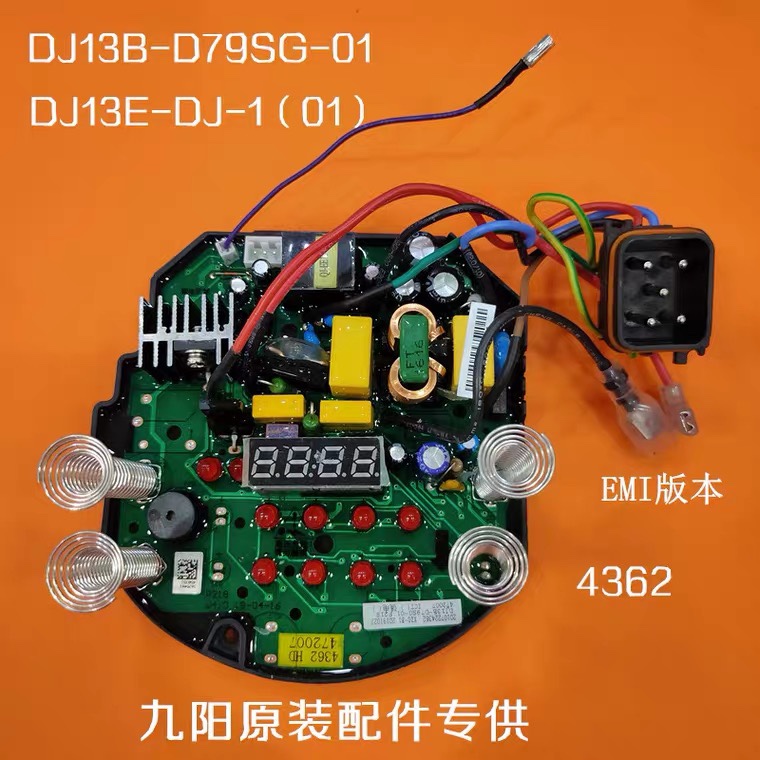 Original fitting Jiuyang soybean milk DJ13E-D79 DJ13E-D79 D76SG DJ13E-JD-1 DJ13E-JD-1 motherboard power board control circuit board
