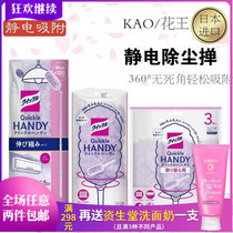 Japanese original Flower King Clean Adsorption of Grey Hair Duster duster Electrostatic Dust Removal Duster duster Lengths Handle Replacement