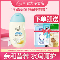 Start-up Milk Valley embryoids 155ml body milk nourishing face cream water moisturizing and moisturizing the skin
