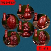 Indian Small Leaf Purple Sandalwood Gourd Fu Bags Know Foot Rich Turtle Shell Buddhas Hand Red Wood Necklace Pendant piece pendant