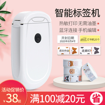 Qirui R11 label printer Handheld portable household small mini Bluetooth thermal Self-adhesive paper label storage sticker Color sticky notes Hand account name sticker Price tag machine