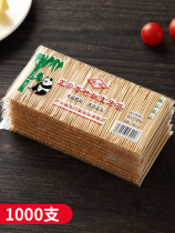 1000 disposable double-headed bamboo toothpicks household commercial portable restaurant restaurant bamboo tooth picking artifact