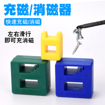 Magnetomer screwdriver cross I electric batch Screwdriver Magnetiser Degauster demagnetomizer Magnetomizer Magnetomizer Magnetomer Magnetic Opener demagnetization