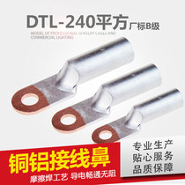 DTL-240 square copper aluminum nose cable terminal connector wire nose blocking oil copper aluminum transition terminal B level