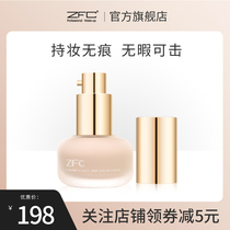 ZFC table front behind-the-scenes skin-bottom liquid grass This essence covers light and thin dry skin Salvation Moisturizing Lasting without makeup