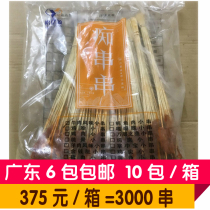(Weifeng frozen) beef flavor small string iron plate barbecue Net red beef flavor small string 300 string bag