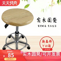 Hundreds Jia Solid Wood Lifting Round Stool Factory Assembly Line Laboratory Bench School Bar Hospital Lifting Swivel Stool Brief