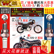 TORCH spark plug suitable for spring Langhu CL125-3 twin-cylinder spring Lanther CL125-2 twin-cylinder motorcycle