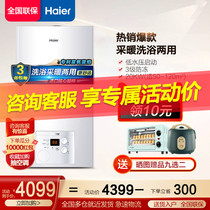 Haier wall hanging furnace natural gas household floor heating boiler heating furnace dual-use gas heating heating HT1 HC1