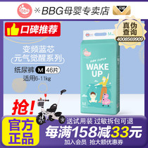 Official BBG diapers variable frequency blue core vitality awakening M number 46 pieces of ultra-thin breathable baby diapers