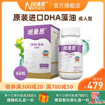 (Neumans) New Zealand Imported Seaweed Oil DHA Capsules Adult Type 60 capsules