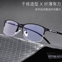 Ultra-light half-frame business myopia glasses men with glasses myopia glasses eyes myopia men can be equipped with power glasses myopia
